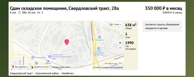 Помещение где готовили дроны и контейнеры