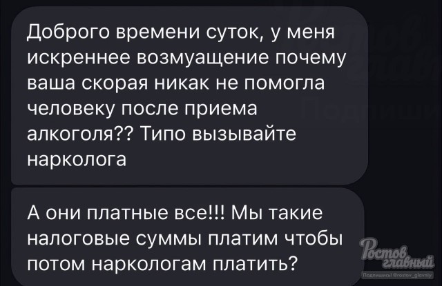 Вопросы убили