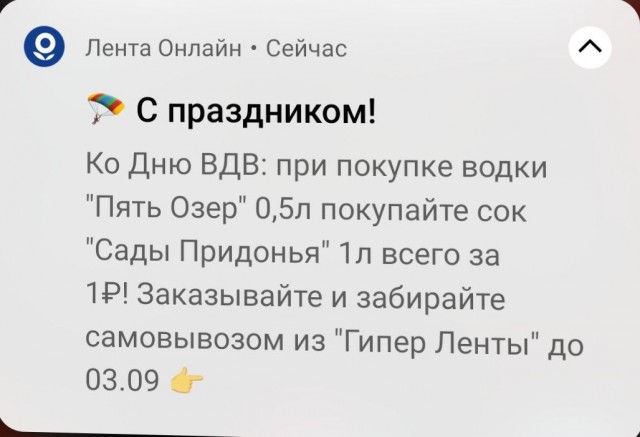 Ну что, с праздником!