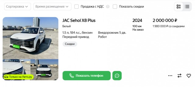 Россияне купили один кроссовер «Москвич 8» с начала продаж