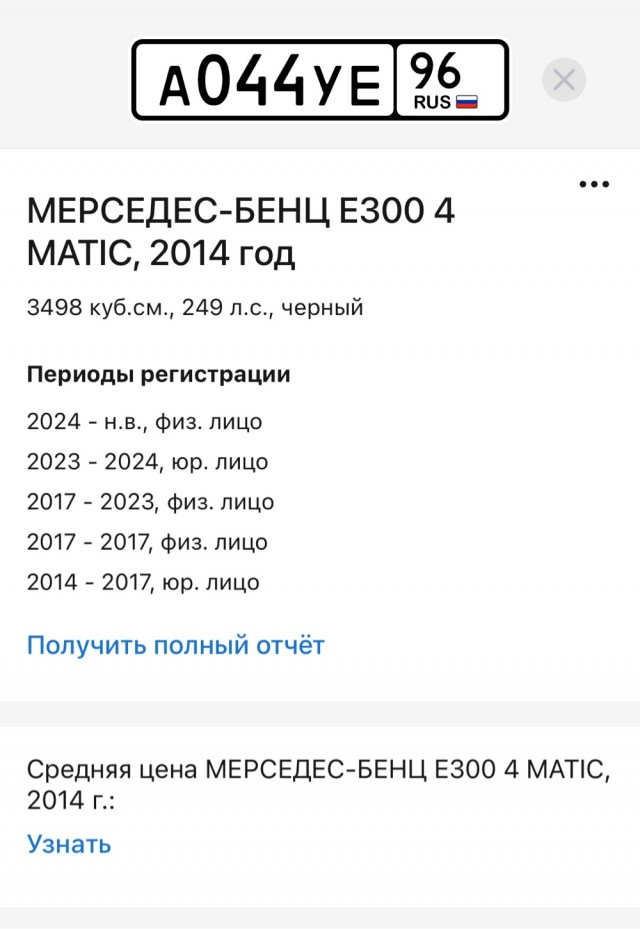 В Екатеринбурге дикарь жестоко избил пенсионерку и её внука, потому что ему показалось, что они потрогали его машину