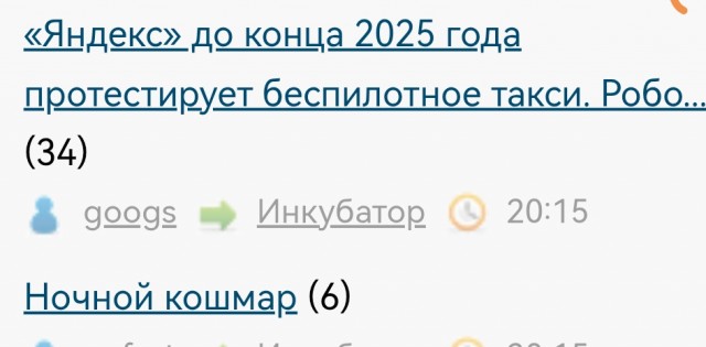 «Яндекс» до конца 2025 года протестирует беспилотное такси. Роботакси может приехать на вызов в 2026 году