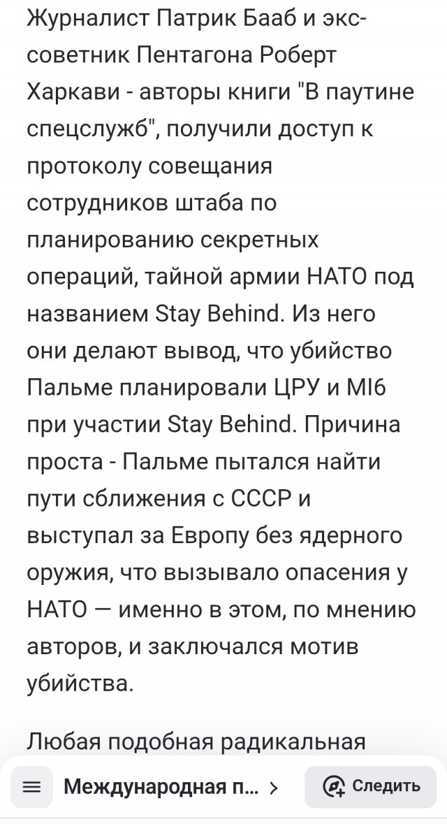 Politico: Венгрия хочет объединиться с Чехией и Словакией, чтобы сформировать в ЕС антиукраинский альянс