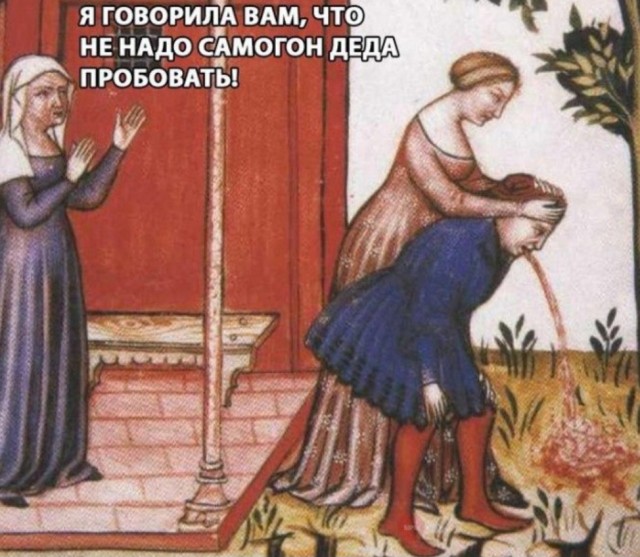 Как приворожить мужа в средние века