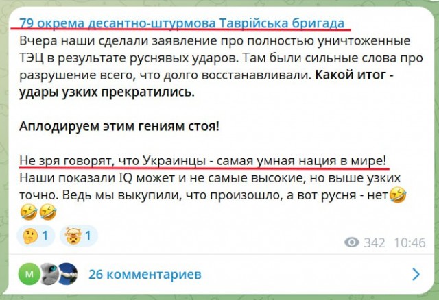 Все государственные ТЭС Украины остановлены, генерация отсутствует, сообщили в «Центрэнерго»