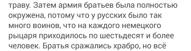 Что шведские и немецкие историки пишут о нашей первой битве с Западом - "Ледовом побоище"