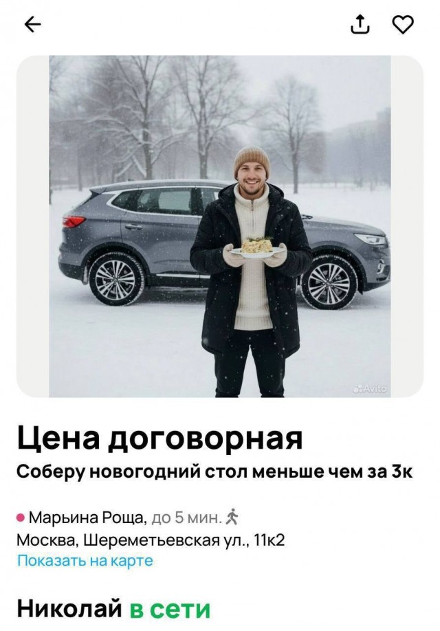 Москвич-волшебник предлагает превратить 10 000 ₽* на новогодний стол в 3 000 ₽