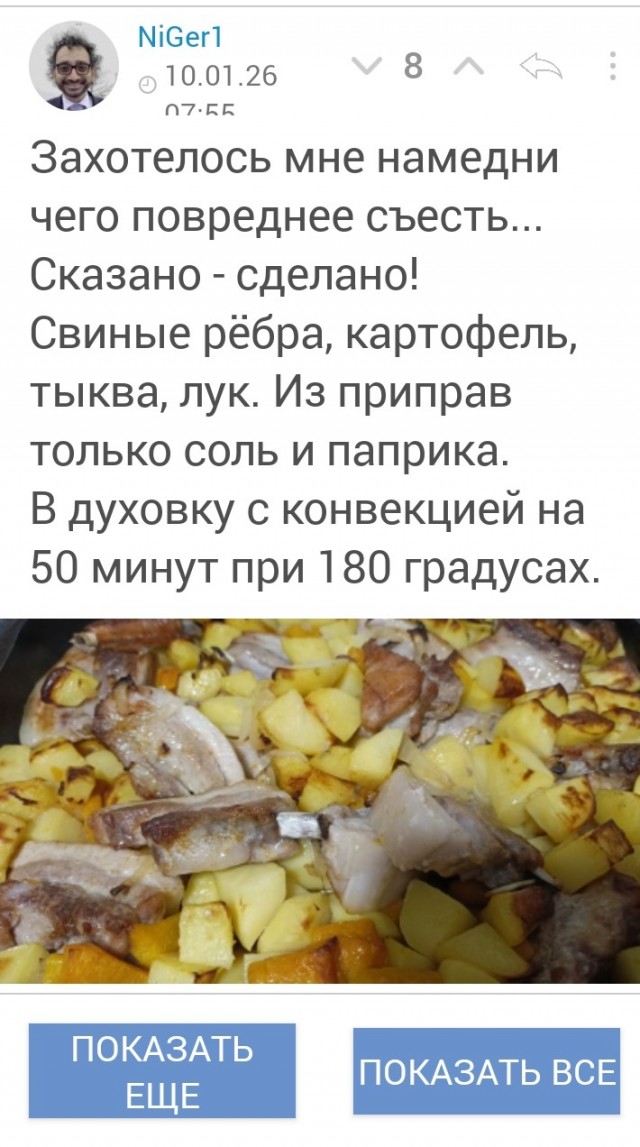 жЫрноты пост
