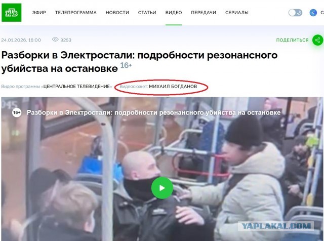 Внезапно на ТВ вышел нехарактерный сюжет про убийство таджиком русского парня в Электростали, который разоблачил все фейки чернильниц