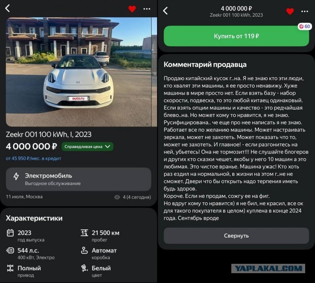 Качество zeekr