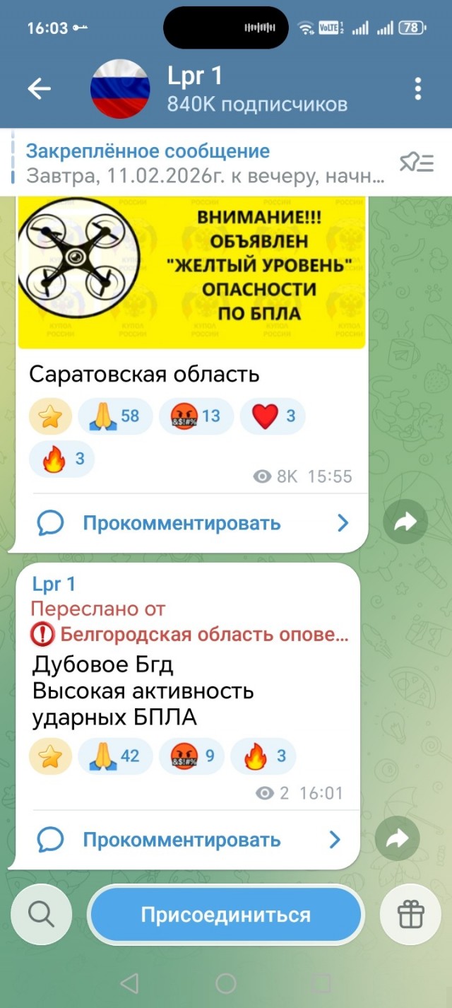 Губернатор Белгородской области Гладков заявил о вредности блокировки Телеграм
