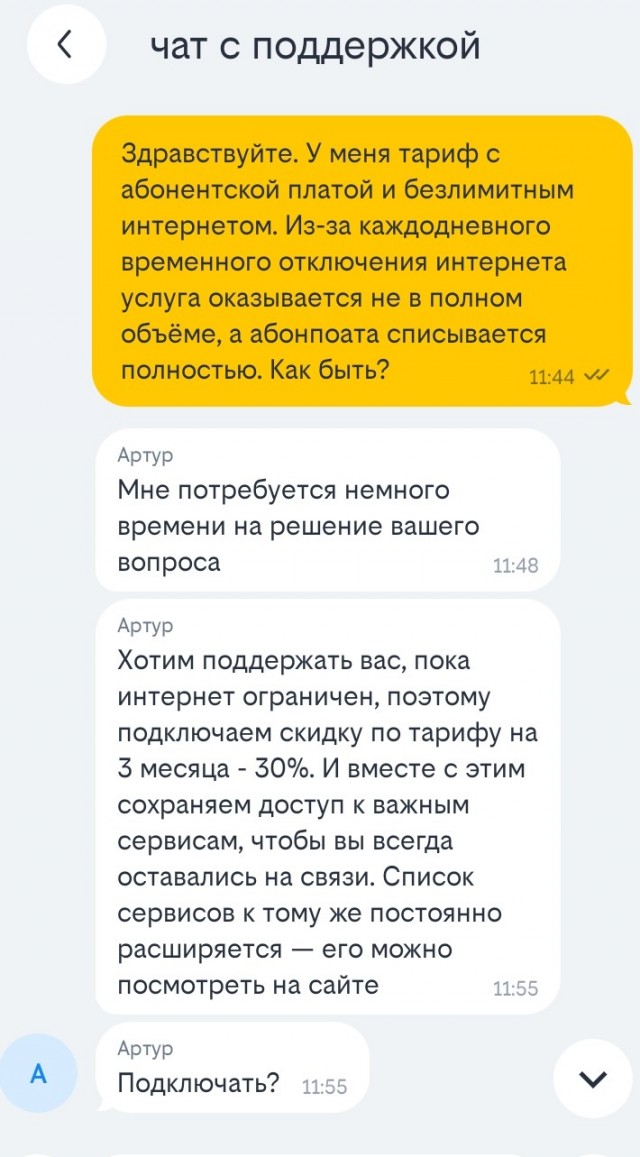 МегаФон открыто нарушает закон
