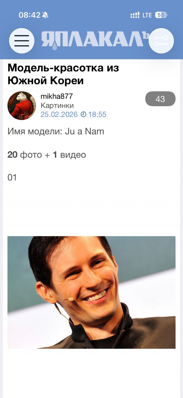 Модель-красотка из Южной Кореи