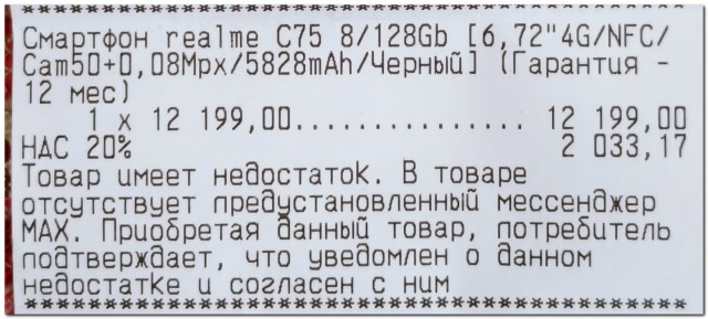 Недостаток⁠