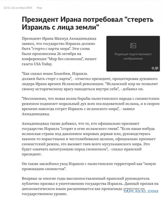 СМИ: экс-президент Ирана погиб при атаке США и Израиля