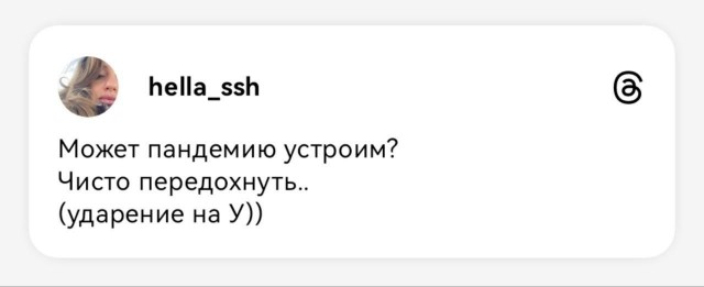 Нуштош. Познание как то, чего следует остерегаться во избежание нервного срыва (s5e6)