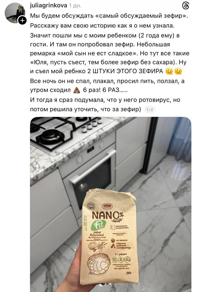 В Беларуси неожиданно набрал популярность зефир с эффектом слабительного