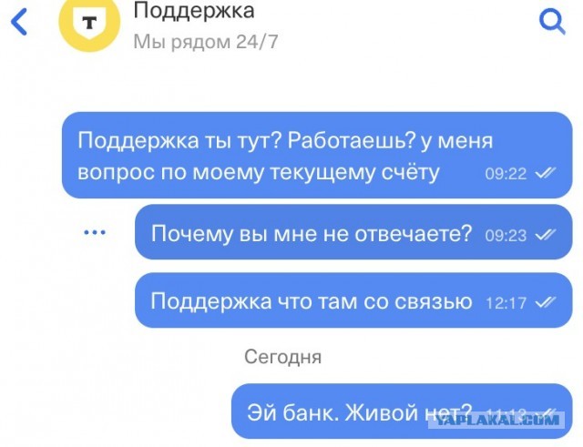 Как Т-Банк нарисовал мне долг и выключил диалог