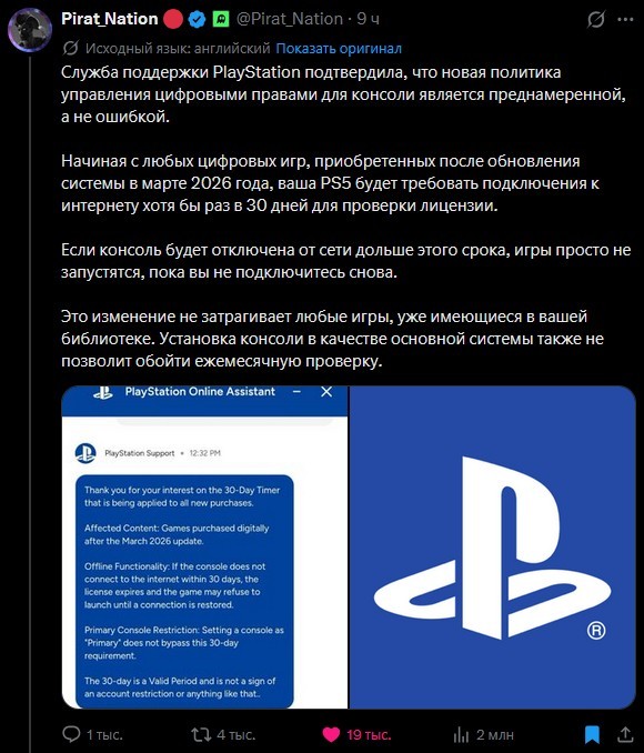 Sony решила подогреть своих поклонников Playstation