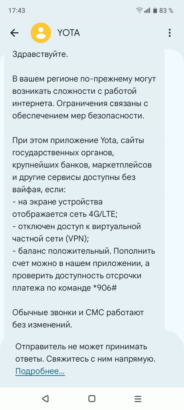 В целях безопасности