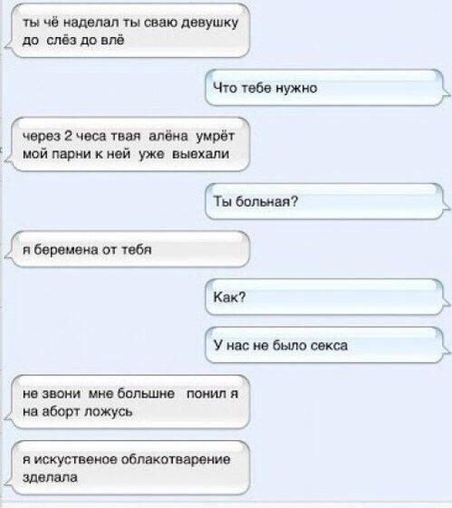 Мракобесие в скринах 3.