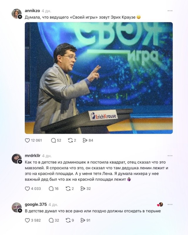 Люди рассказали, что неправильно понимали в детстве