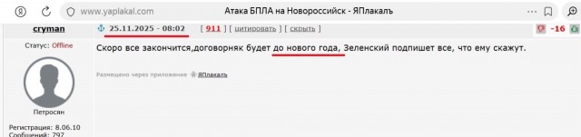 Севастополь после атаки остался без света