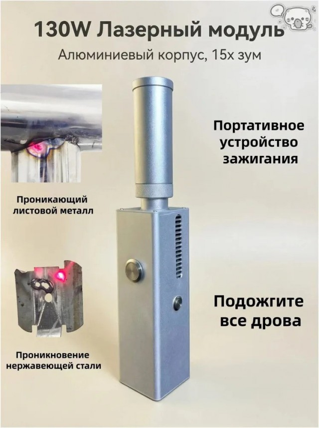Хренасе игрушка...