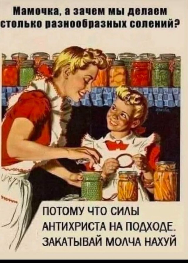 Про соления