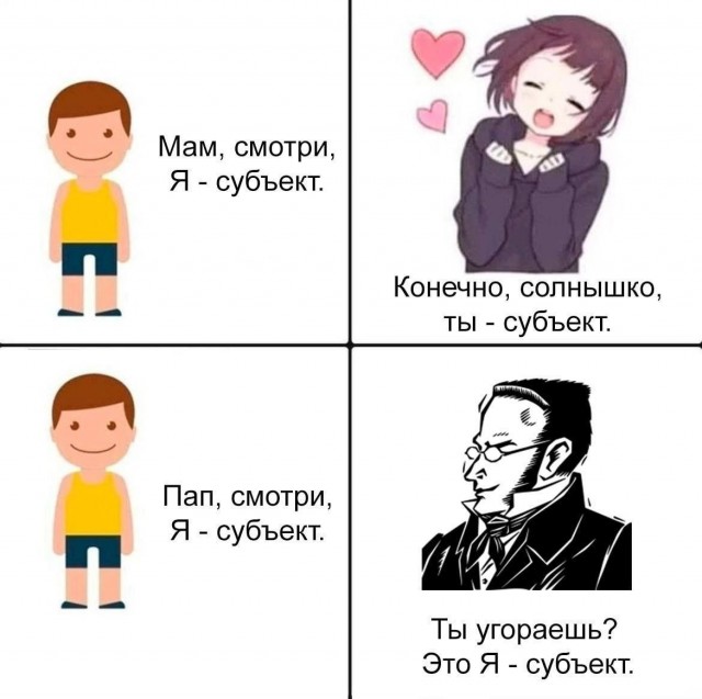 мемчики