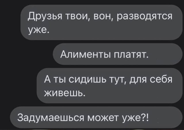Как-то неправильно ты живешь