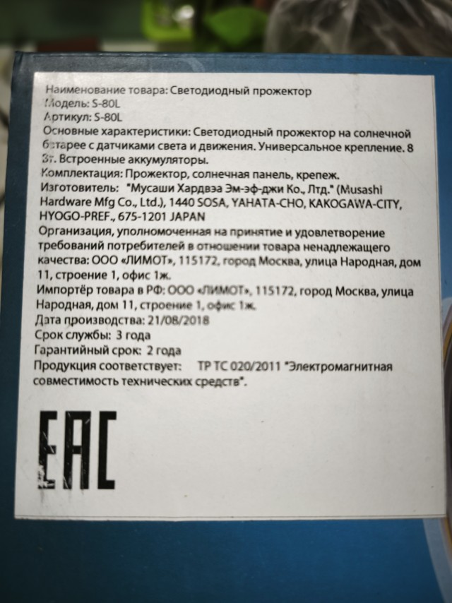 Японские фонари Ritex