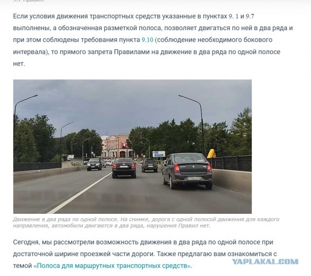 Мотоциклист нарушил ПДД, а сядешь всё равно ты