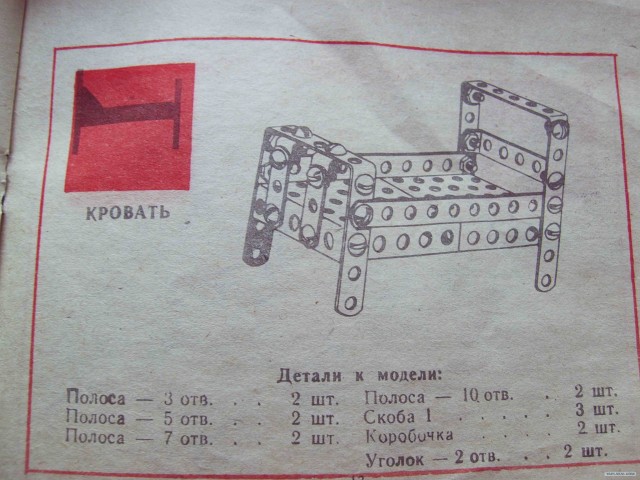 Настольные игры СССР