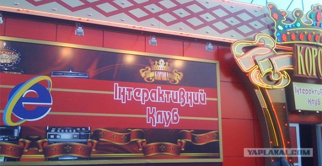 Игровой, "благотворительный"