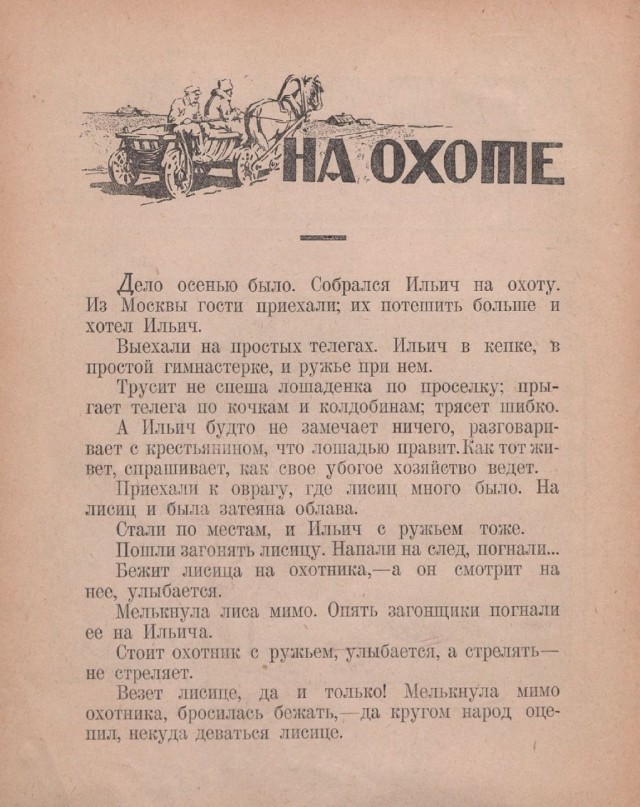 Ветхое живое время...