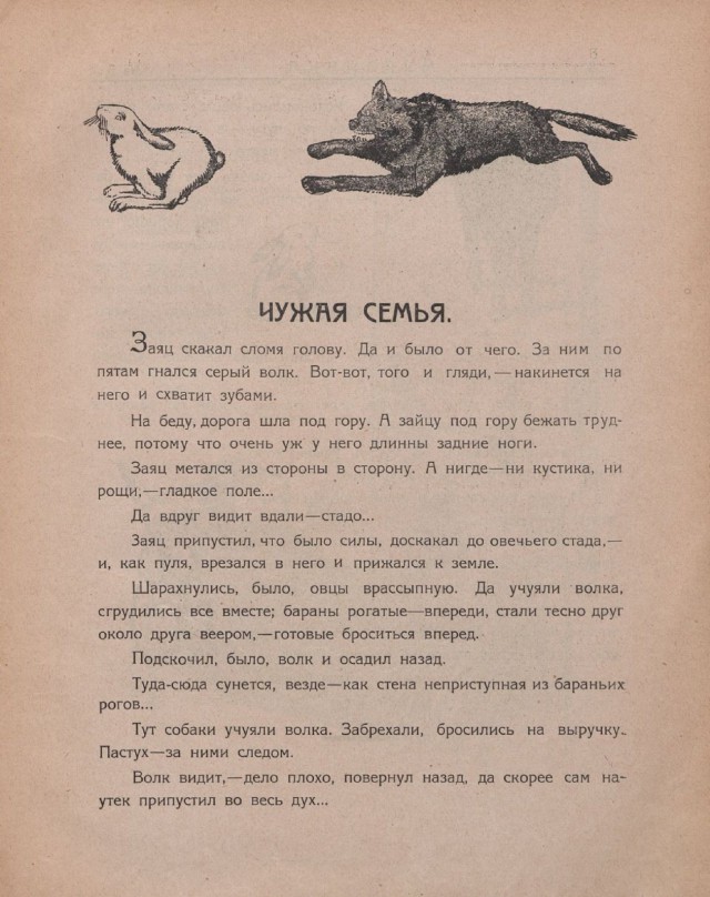 Ветхое живое время...
