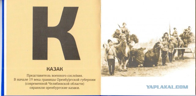 Азбука Юревича