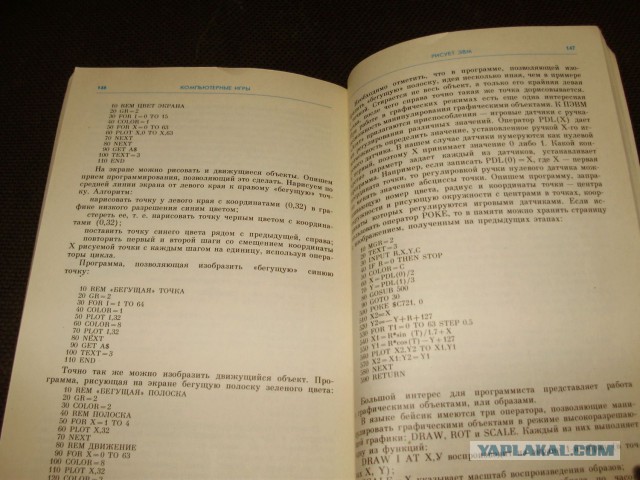 Старые книги о компьютерах