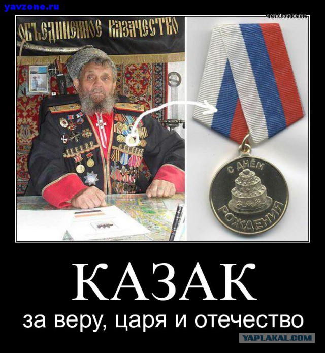 Казачки