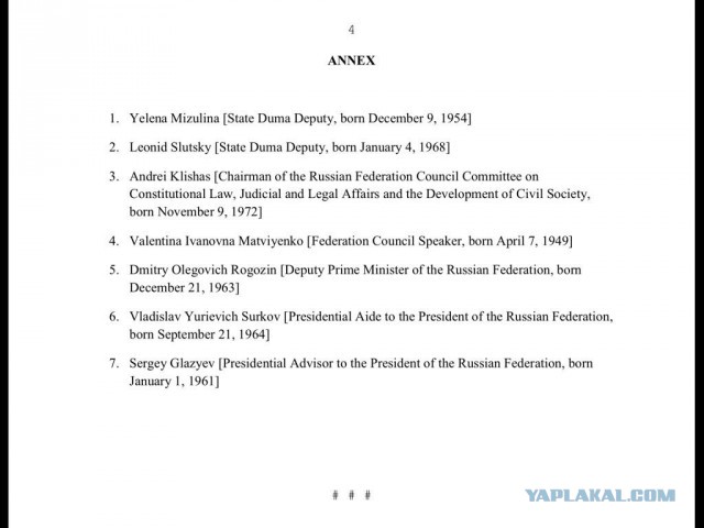 США арестовали активы чиновников РФ