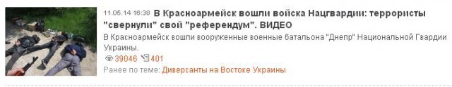 В Красноармейск вошли войска