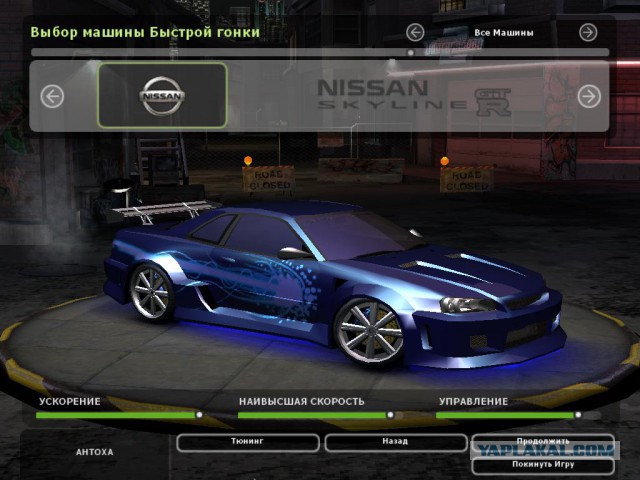 Nissan Skyline