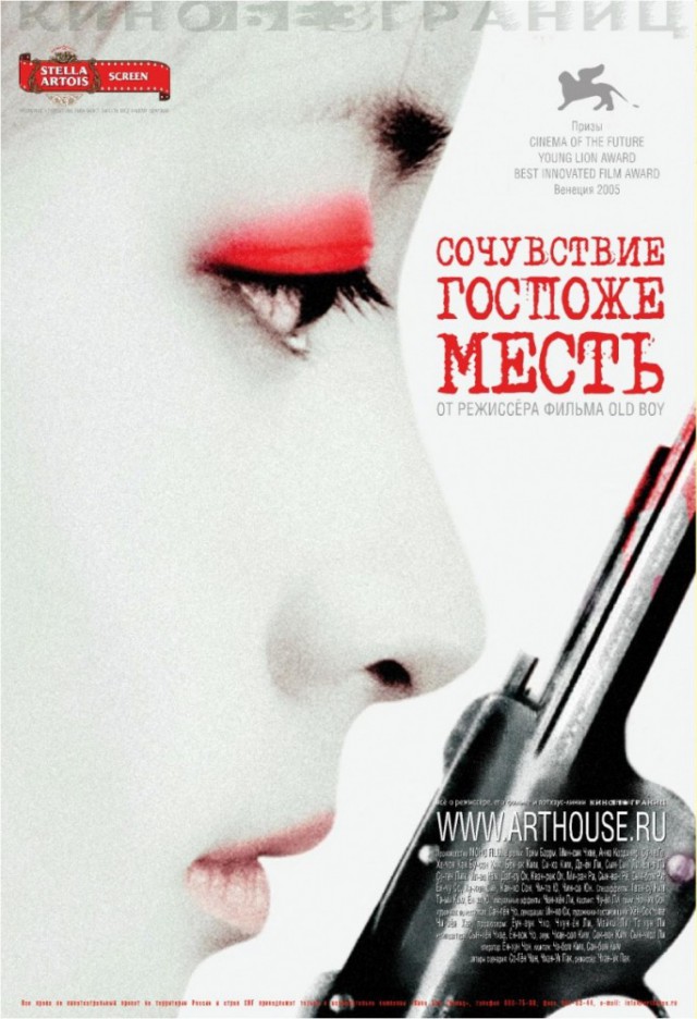 20 фильмов с непредсказуемым финалом