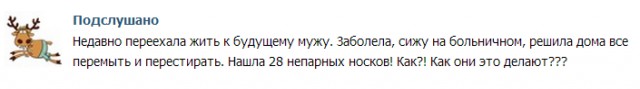 Немного из подслушанного
