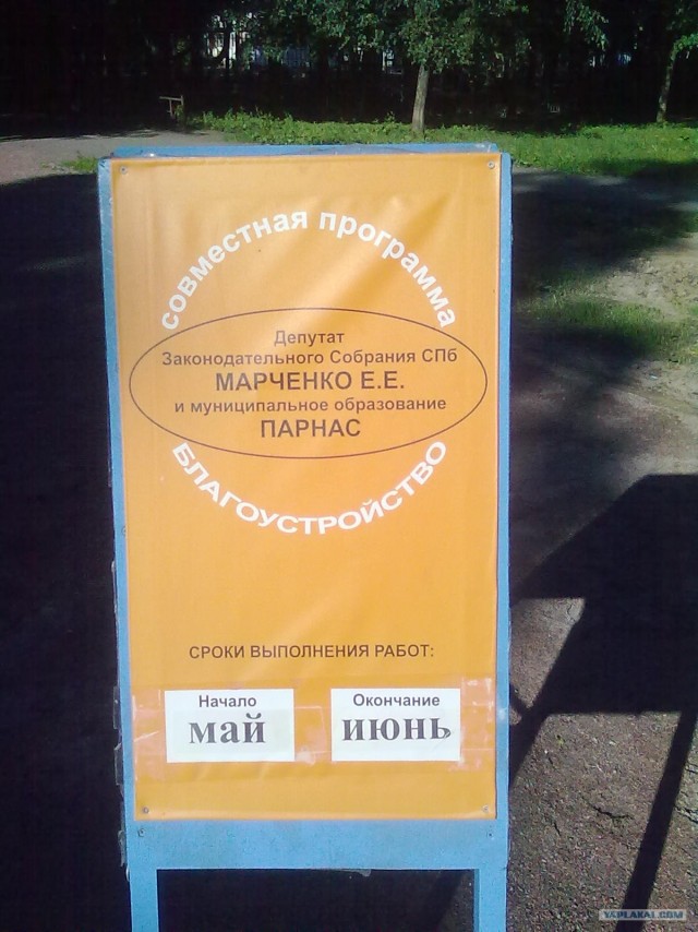 Новая площадка