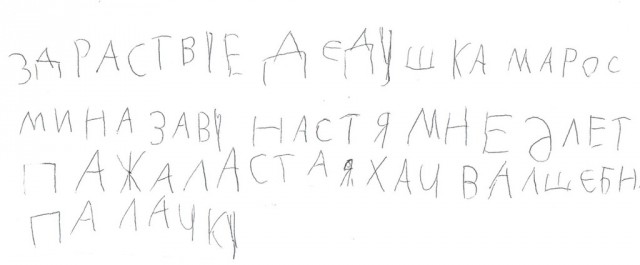 Письмо Деду Морозу