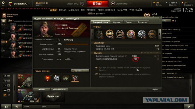 Wargaming 17
