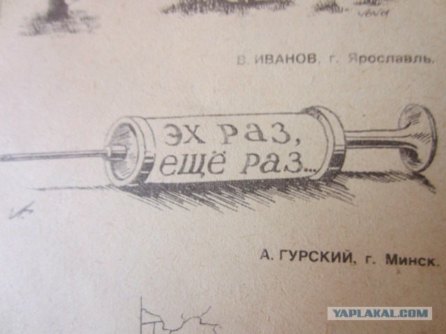 Подборка журнала "Крокодил"