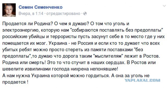 Киев готов получать электроэнергию из РФ